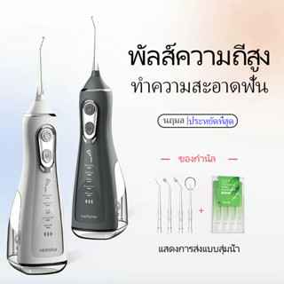 Water Flosser L15 ไหมขัดฟันพลังน้ํา มืออาชีพ 300ml 4 หัวฉีด เครื่องทําความสะอาดฟัน