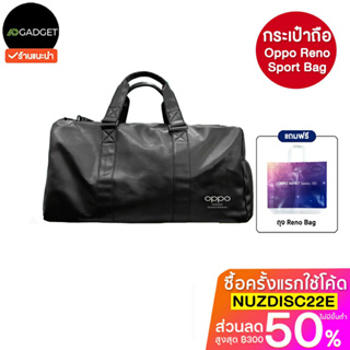 กระเป๋าถือ Oppo reno sport bag กระเป๋าหนัง ของแท้ [แถมฟรีถุง reno bag]