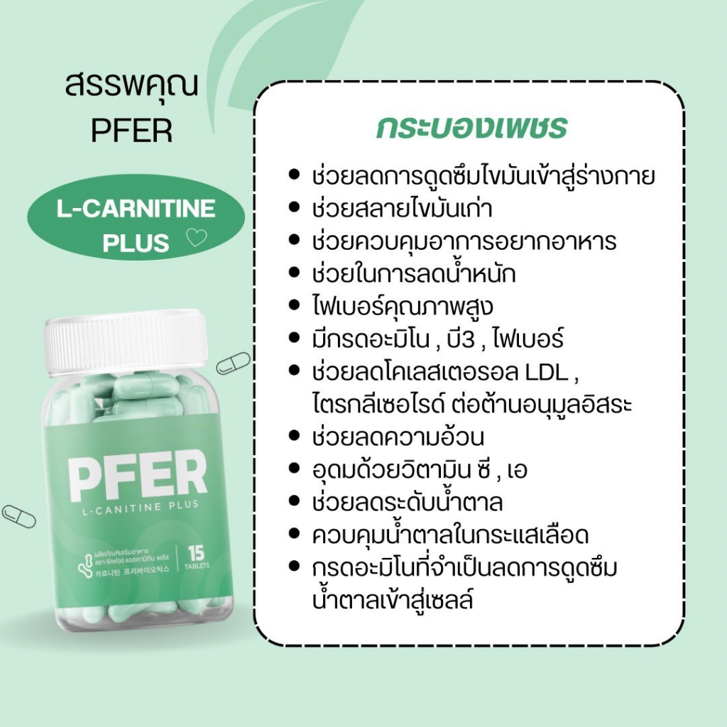 1-แถม-1-ของแท้พร้อมส่ง-l-carnitine-plus-แอลคาร์นิทีนพลัส-ลดไขมัน-ลดสัดส่วน-เพิ่มการเผาผลาญ