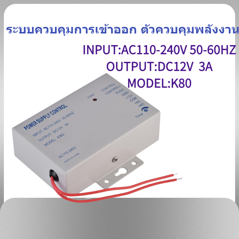 Alimentation d'accès de porte Entrée AC110V-240V Sortie DC 12V 3A 30W Contrôleur d'alimentation