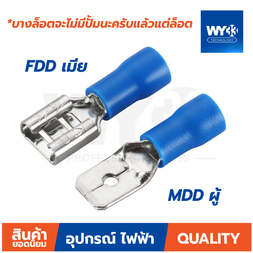 บรรจุ 20 ตัว/ถุง หางปลาเสียบ ผู้ เมีย FDFD MDD FDD ปลอกหุ้ม หางปลาเสียบ ...