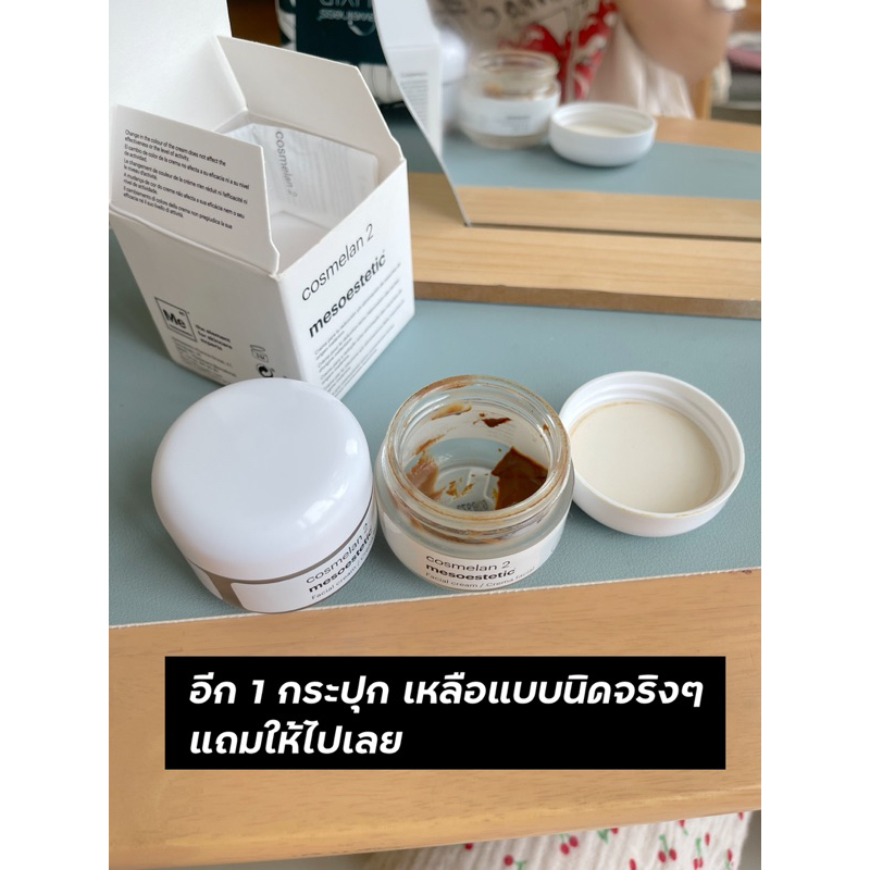 mesoestetic-cosmelan-2-ของแท้-100-ถ่ายจากสินค้าจริง-มีของแถมเพิ่มให้อีกนิดหน่อย