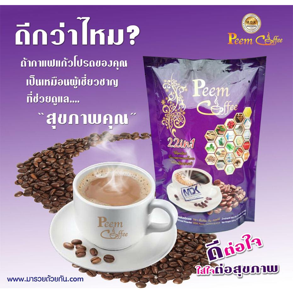 peem-coffee-กาแฟภีม-คอฟฟี่-5-ถุง-80-ซอง-ไม่มีน้ำตาล-ไม่มีไขมันทรานซ์-อาราบีก้าแท้-100-คาเฟอีนน้อย