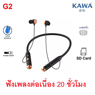 Kawa G2 หูฟังบลูทูธ แบตอึดฟังเพลง 20 ชม เบสหนัก หูฟังไร้สาย เสียงดี เบสหนัก รองรับ SD card หูฟังไร้สาย