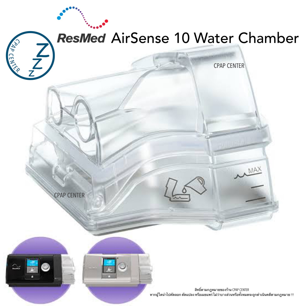 ResMed AirSense 10 Water Chamber ถาดใส่น้ำสำหรับทำความชื้นในเครื่อง CPAP Airsense 10 (รหัส37299