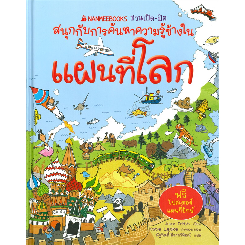 ชวนเปิด-ปิด-สนุกกับการค้นหาความรู้ข้างใน