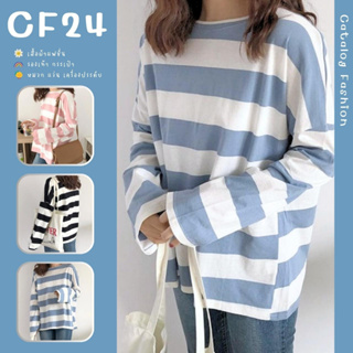 ภาพหน้าปกสินค้าꕥCatalog Fashionꕥ เสื้อยืดคอกลมแขนยาวลายทาง 3 สี ซึ่งคุณอาจชอบสินค้านี้