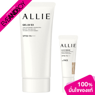 ALLIE - Chrono Beauty Gel UV EX (90 g.) + Color Tuning #03 Sheer Beige (8 g.) เซตกันแดด