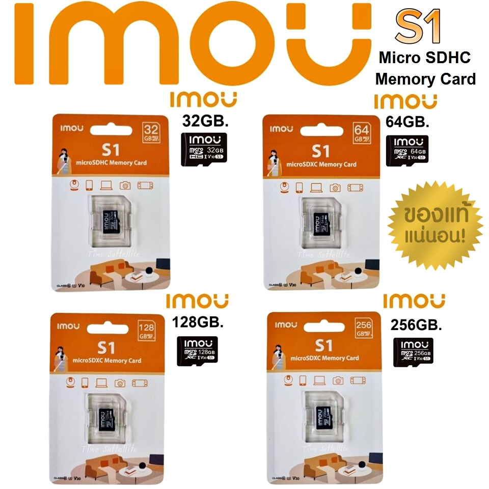 ภาพหน้าปกสินค้า️เมมโมรี่การ์ด ️ IMOU Memory Micro SD Card 32GB, 64GB,128GB รุ่น ST2-32-S1, ST2-64-S1 5y.