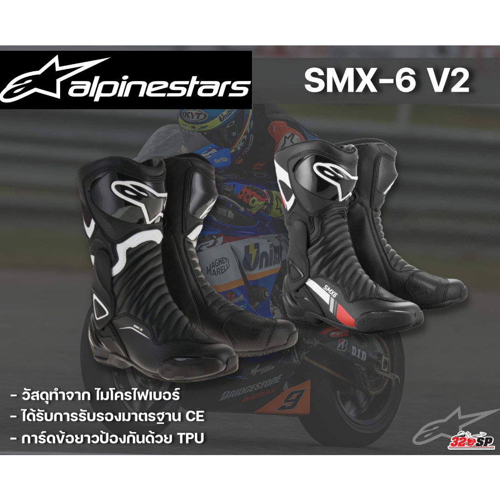 รองเท้า-alpinestars-smx-6-v2-2-สี-ส่งไว-320sp