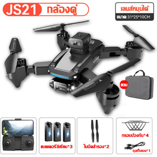 Mini on sale drone shopee