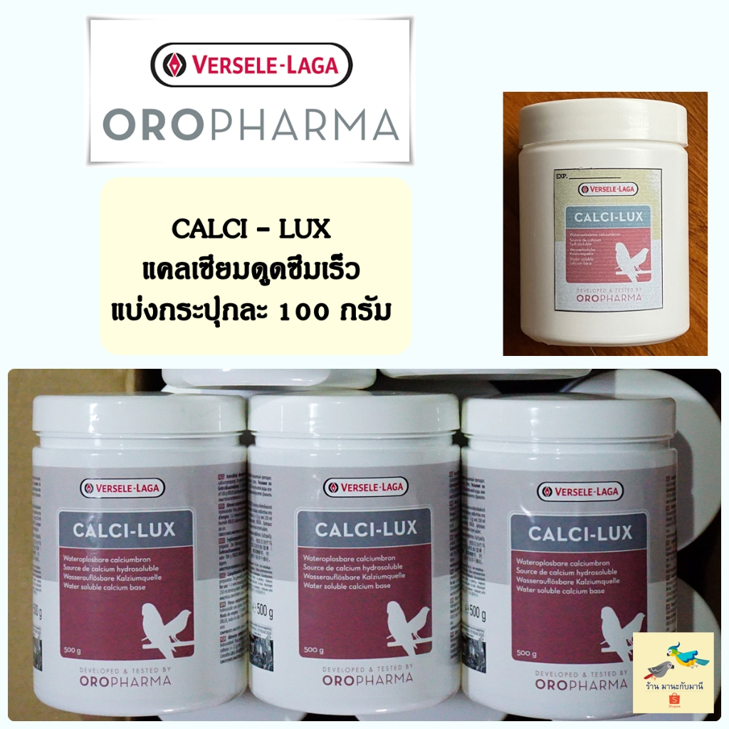 Calci-lux แคลเซียมผง ดูดซึมเร็ว ( แบ่งกระปุกละ 50/100 กรัม ) | Shopee ...