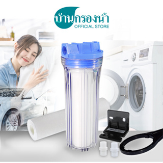 Filtex เครื่องกรองน้ำใช้ เครื่องกรองน้ำ 1 ขั้นตอน รุ่น FT-407  พร้อมไส้กรองหยาบ 1 ชิ้น