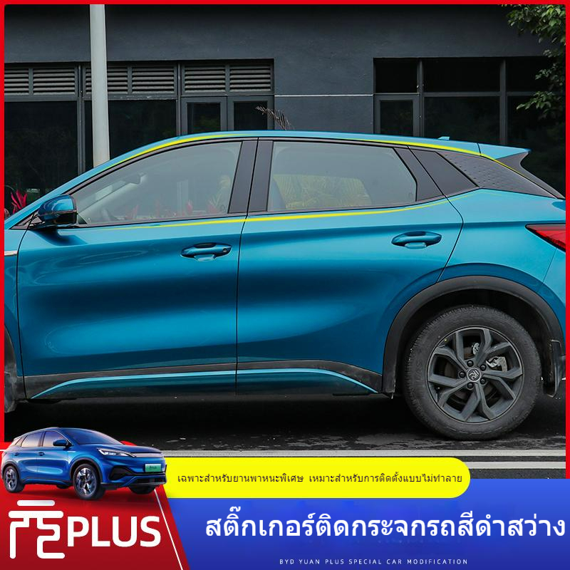 สติกเกอร์สีดำเงาเหมาะสำหรับหน้าต่างรถ-byd-หยวนพลัสของตกแต่งภายนอกฟิล์มภายนอกดัดแปลงหยวนพลัสซามูไรดำ