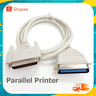 สายเครื่องพิมพ์ สายพาราเรียล Cable Parallel Printer สายใหญ่ DB25 PRNTER CABLE