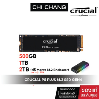 CRUCIAL SSD GEN4 P5 PLUS SSD 500GB-1000GB NVME PCLE ver.4.0  M.2 เอสเอสดี