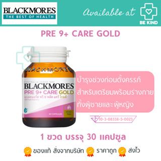 BLACKMORES PRE 9+ CARE GOLD 30 CAPSULES เหมาะสำหรับผู้หญิงเตรียมตั้งครรภ์