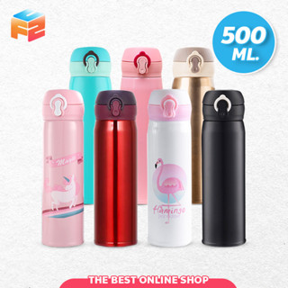 กระบอกน้ำเก็บอุณหภูมิร้อน-เย็น กระบอกน้ำสูญญากาศ ขวดน้ำ สแตนเลส 500 ml