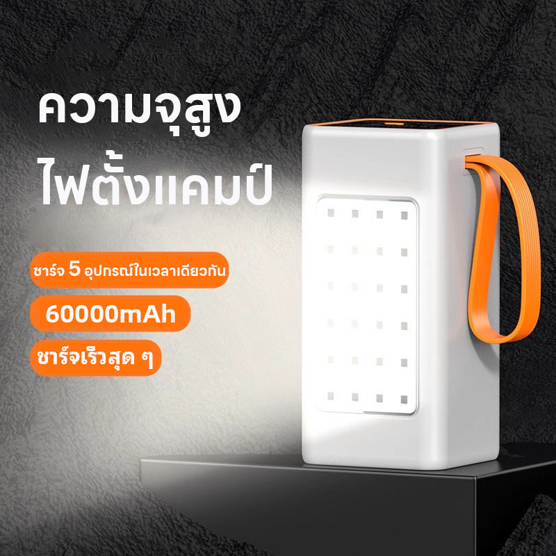 60000mah-พาวเวอร์แบงค์-pd22-5w-แฟลชชาร์จ-66w-ชาร์จเร็วสุด-powerbank-มือถือ-พอร์ตเอาต์พุต-usb-สี่พอร์ต-สามพอร์ตอินพุต