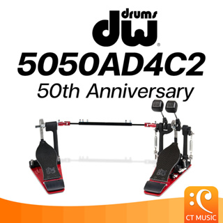 DW 5050AD4C2 50th Anniversary Doppelpedal – Double Drum Pedal