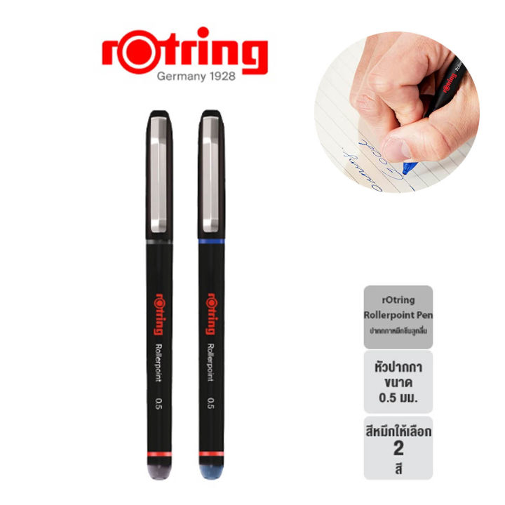 rotring-ปากกาโรลเลอร์บอล-หัวขนาด-0-5-mm-มีให้เลือก-2-สี