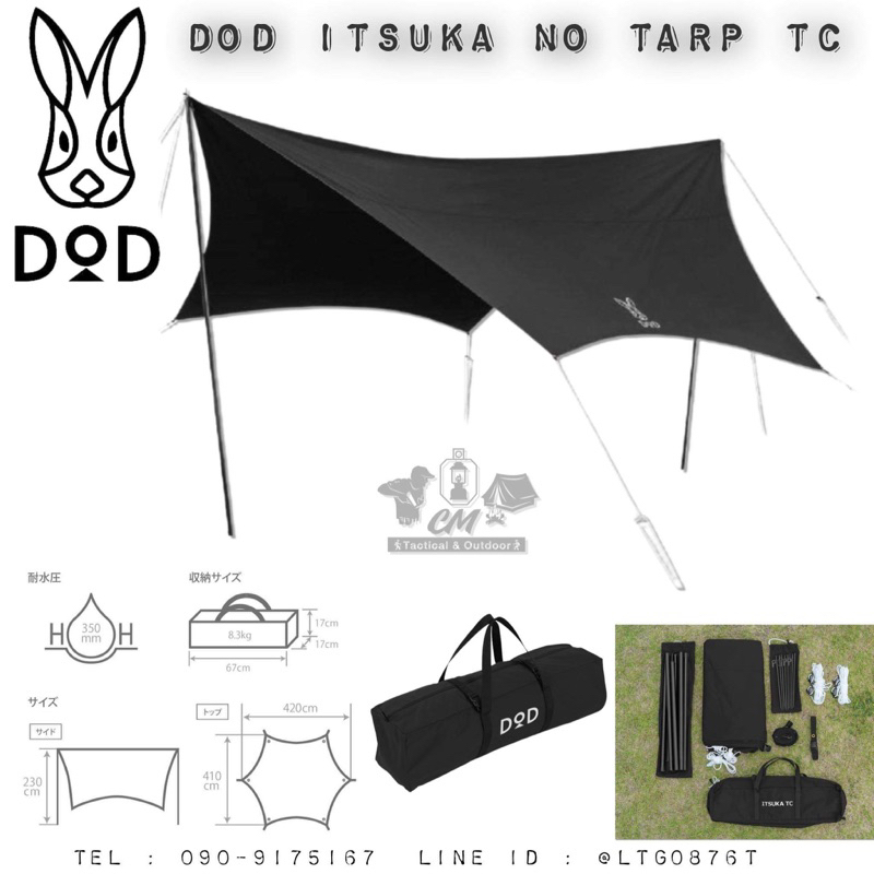 DoD ITSUKA No Tarp TC ทาร์ปทรงหกเหลี่ยม | Shopee Thailand