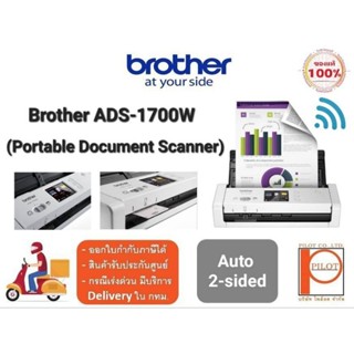 สแกนเนอร์ Brother ADS-1700W