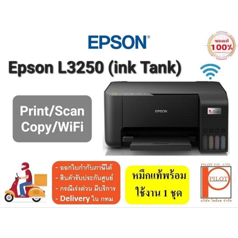 epson-l3250-print-scan-copy-wifi-inktank-พร้อมหมึกแท้ครบทุกสี