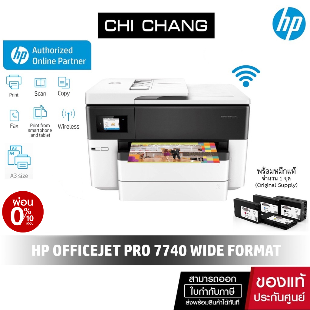 เครื่องปริ้น-hp-officejet-pro-7740-wide-format-printer-all-in-one-a3