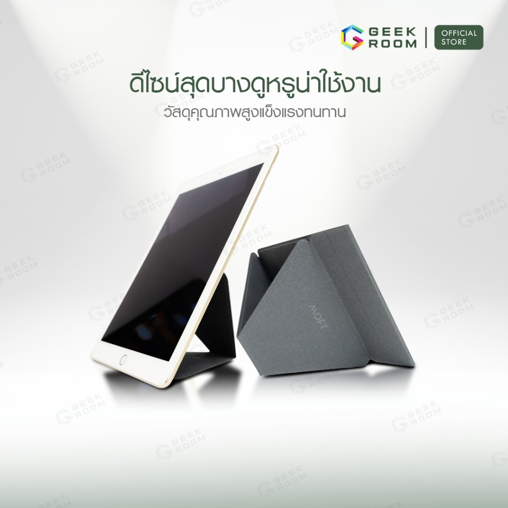 ที่วางแท็ปเล็ต-ของแท้100-ทีตั้งไอแพด-ขาตั้งไอแพด-แท่นวาง-tablet