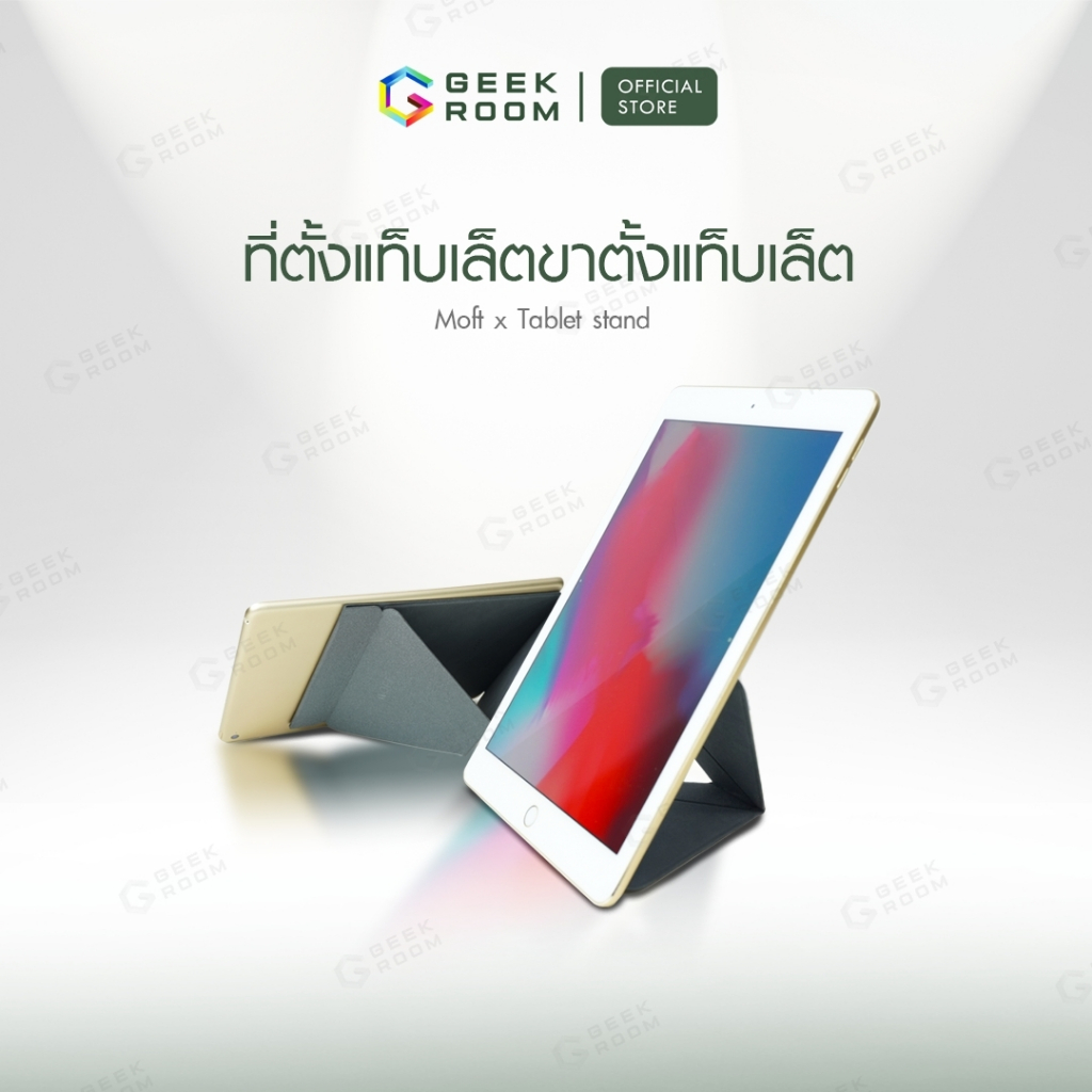 ที่วางแท็ปเล็ต-ของแท้100-ทีตั้งไอแพด-ขาตั้งไอแพด-แท่นวาง-tablet