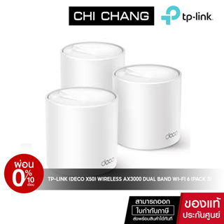 TP-LINK (Deco X50) Wireless AX3000 Dual Band WI-FI 6 (Pack 3)