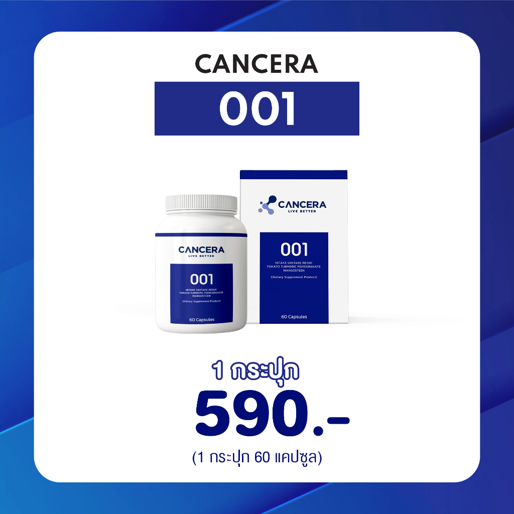 แคนเซอร่า-001-สำหรับคุณผู้ชาย-ทานป้องกันมะเร็ง-โรคเรื้อรัง-ขนาด-60-แคปซูล-จำนวน-1-กระปุก