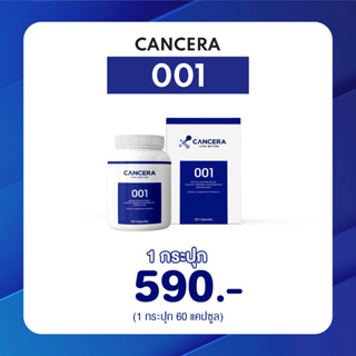 แคนเซอร่า 001 สำหรับคุณผู้ชาย ทานป้องกันมะเร็ง โรคเรื้อรัง ขนาด 60 แคปซูล (จำนวน 1 กระปุก)