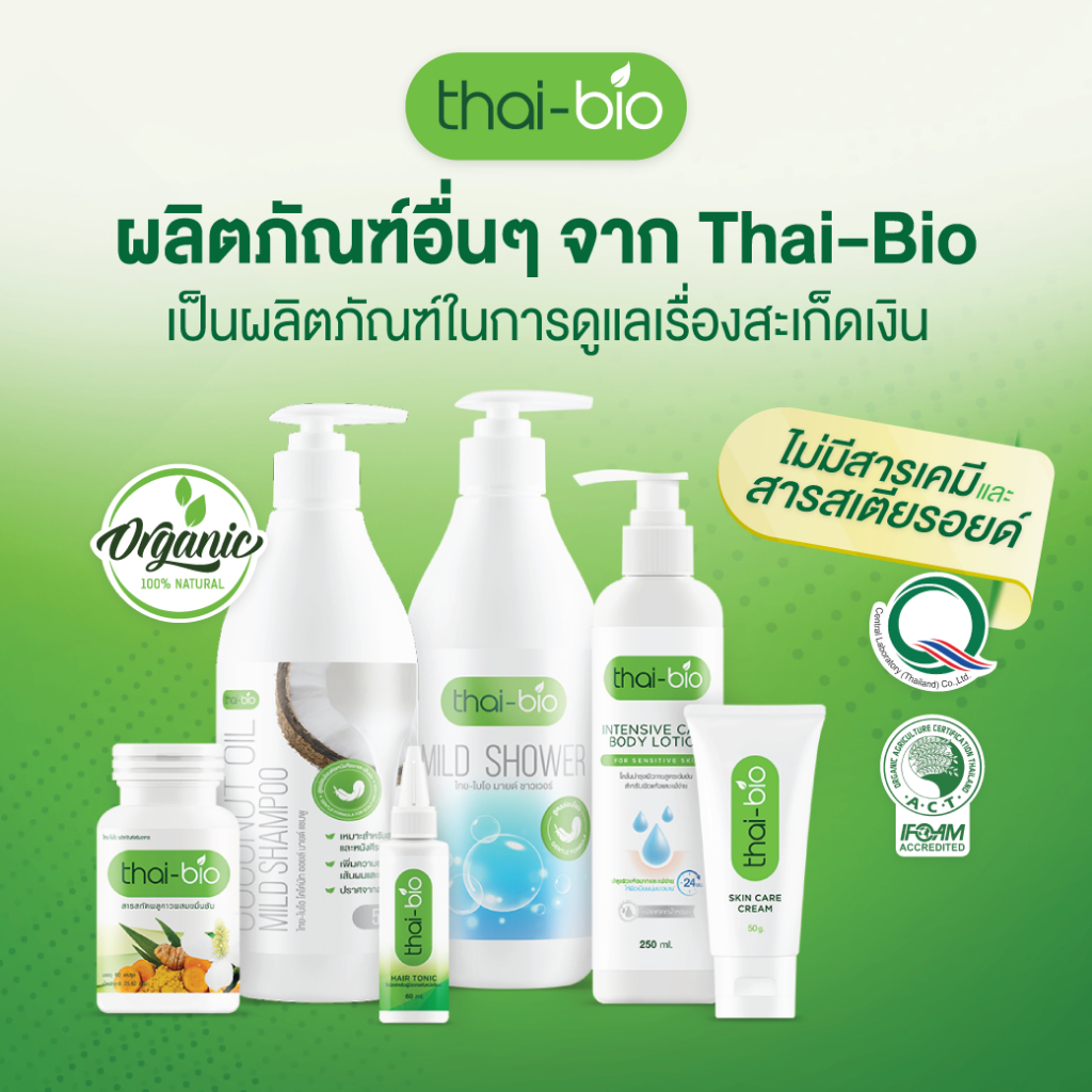 สะเก็ดเงินหนังศรีษะ-แชมพูสะเก็ดเงิน-สะเก็ดเงิน-ชุ่มชื้น-thai-bio-แชมพู-500ml-thai-bio-โทนิค-60ml