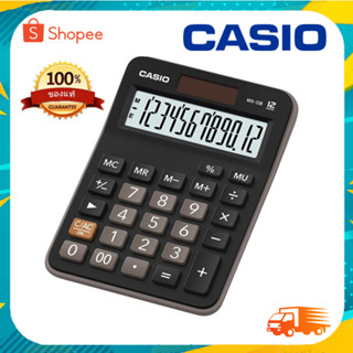 Casio Calculator เครื่องคิดเลข รุ่น MX-12B สีดำ