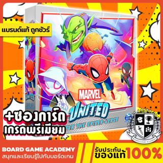 Marvel United Enter The Spider-Verse Expansion ภาคเสริม สไปเดอร์แมน (TH) Board Game บอร์ดเกม ของแท้