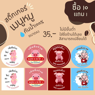 สติ๊กเกอร์หมู สไตล์มินิมอล ขนาด a3 สติ๊กเกอร์กันน้ำ 100%