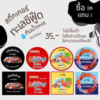 สติ๊กเกอร์อาหารทะเล สไตล์มินิมอล ขนาด a3 สติ๊กเกอร์กันน้ำ 100%