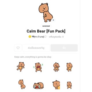 [สติ๊กเกอร์ไลน์ ต่างประเทศ] Calm Bear [ fun pack ]