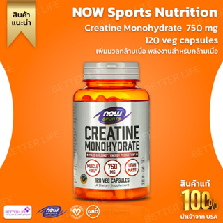 Now sport creatine monohydrate  750 mg  120 veg capsules( No.3191)