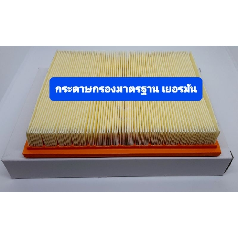 กรองอากาศโอเปิล-คอร์ซ่า-opel-corsa-b-air-filter-made-in-germany