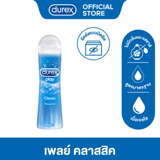 ภาพขนาดย่อของสินค้าDurex เจลหล่อลื่น เพลย์ คลาสสิค 50 มล.