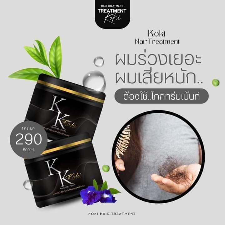 พร้อมส่ง-koki-hair-treatment-amp-shampoo-ทรีทเม้นท์โกกิ-บำรุงผมเสีย-ลดผมชี้ฟู-ผมนุ่ม-แชมพูโกกิ-ขจัดรังแค-ลดผมขาดหลุดร่วง