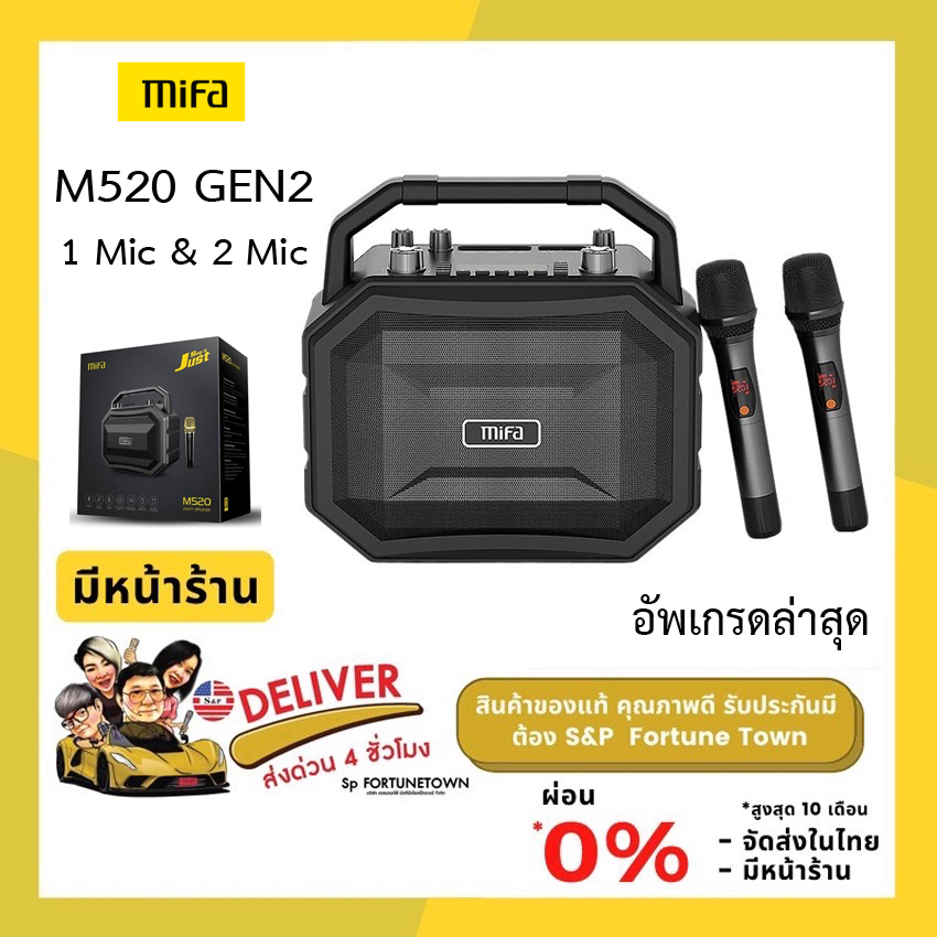 รูปภาพของส่งด่วน 4 ชั่วโมง MIFA M520 II ลำโพงฟังเพลง ร้องคาราโอเกะ มาพร้อมไมค์Wireless ตัวเลือก 1 ไมค์ และ 2 ไมค์ลองเช็คราคา