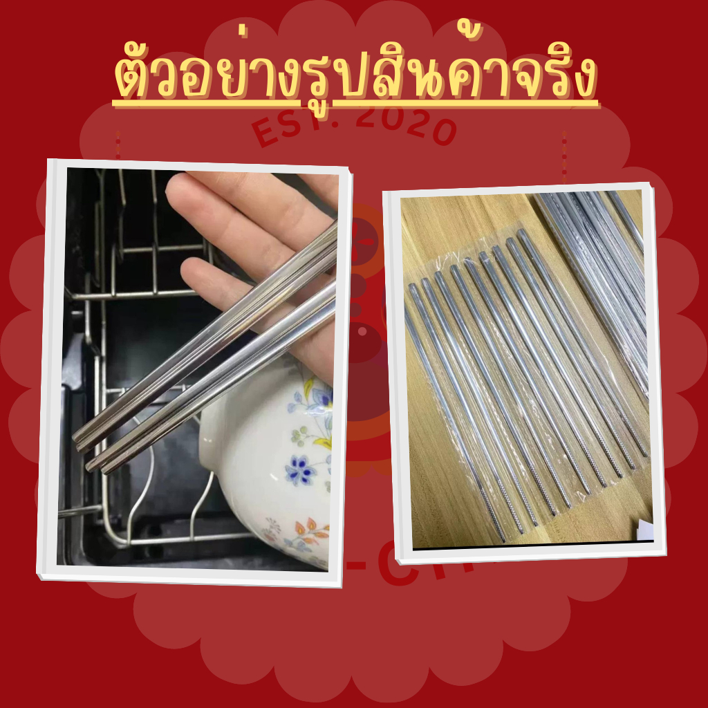 พร้อมส่ง-ตะเกียบสแตนเลส-304-เเท้-ตะเกียบอย่างดี-ตะเกียบ-ไม่เป็นสนิม