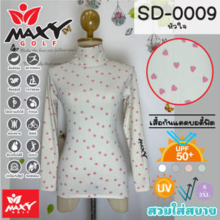 เสื้อบอดี้ฟิตกันแดดผ้าลวดลาย(คอเต่า) ยี่ห้อ MAXY GOLF(รหัส SD-0009 หัวใจ)
