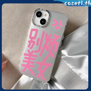 คูปองเคลม🎀เคสไอโ case for iphone 11 12 เส้นขยุกขยิกข้อความง่ายๆ เคส 14 13 12 11 pro max เคสมือถือกันกระแทก