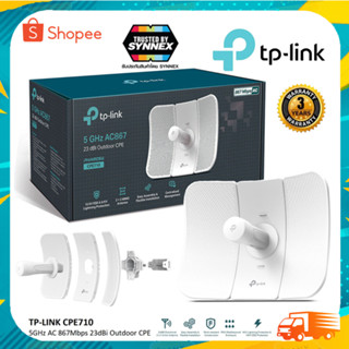 TP-LINK (CPE710) 5GHz AC 867Mbps 23dBi Outdoor Access Point กำลังส่งสูง รองรับความเร็วสูง 3ปีประกัน