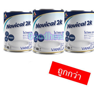 Novical​ 2K โนวิแคล ทูเค โปรตีนผง สูตรอาหารครบถ้วน กลิ่นวนิลา